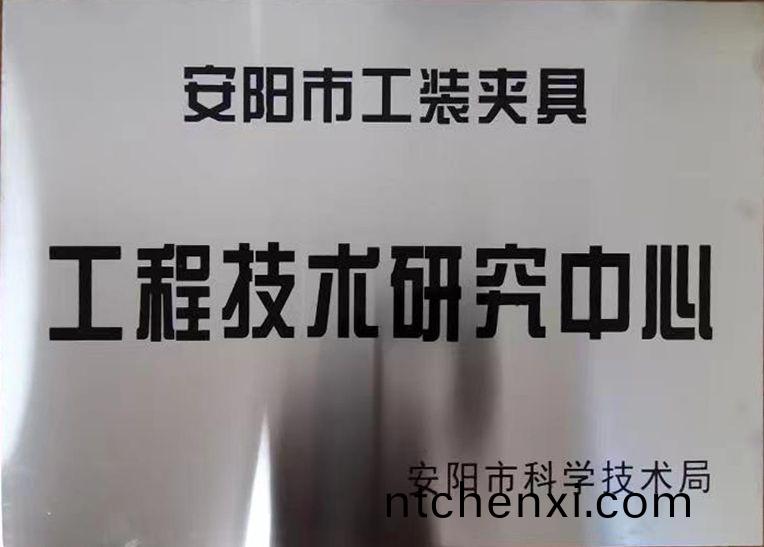 關(guān)于(yu)2022年度擬(ni)認(rèn)定市級(ji)工程技術(shù)研究中心咊市級重點實驗室的公示